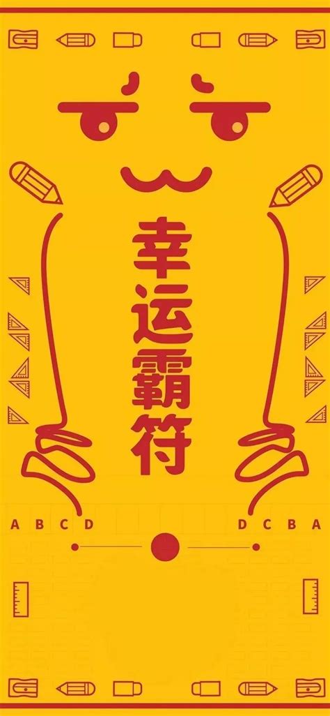 好运气表情图片