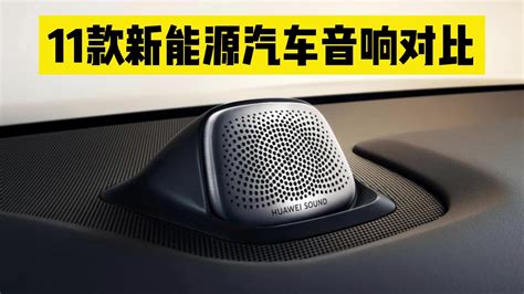 2019上海车展听觉篇 顶级车载音响盘点:single-爱卡汽车