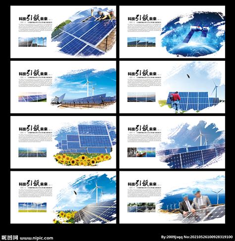 新能源光伏发电太阳能海报设计图__展板模板_广告设计_设计图库_昵图网nipic.com