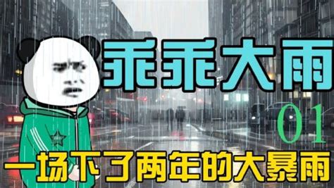 MG动画丨暴雨洪灾来袭，如何应对？来看这份自救指南_腾讯视频