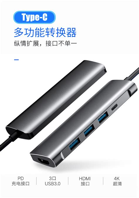 售完：便携扩展坞Type-C转2个USB3.0/1个USB2.0/1个千兆RJ45网卡/2个SD卡/1个HDMI/95瓦PD供电/1个USB ...