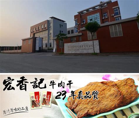 漳州市宏香记食品有限公司 - 质量标杆优秀企业 - 东南网