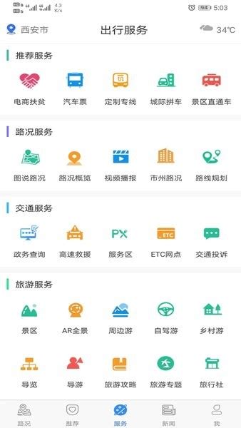 甘肃交通app官方下载-甘肃交通2023最新版本下载v3.5.1 安卓版-单机100网
