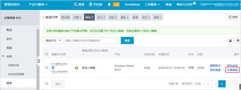 阿里云服务器如何中文设置详细步骤指南-资讯-阿里云代理商