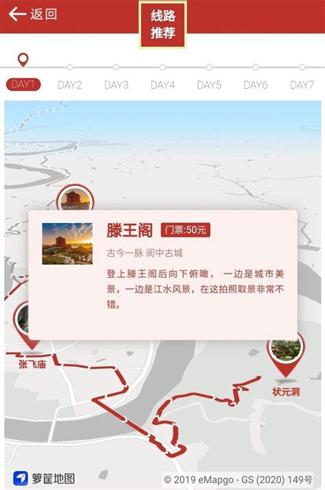 悟空租车与箩筐地图开放平台联合推出十大路线 引领国内旅游新趋势 - 红商网
