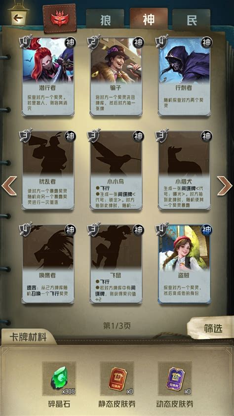 技能卡图片