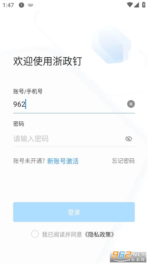 浙政钉2.0版下载官方下载安卓-浙政钉手机app下载安装 v2.17.0-乐游网安卓下载