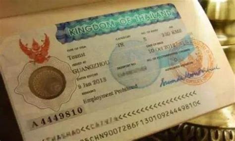 到泰国旅游要准备多少现金 自己到使馆申请泰国签证需护照