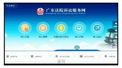 广东法院诉讼服网-诉讼前“风险智能评估”操作手册