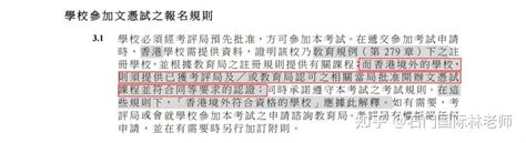 最新！中国香港考评局发布逾期报名科目，抓住报名机会！_SAT_新东方在线