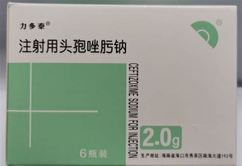 注射用头孢唑肟钠价格对比 力多泰 0.5g*10瓶_兔灵