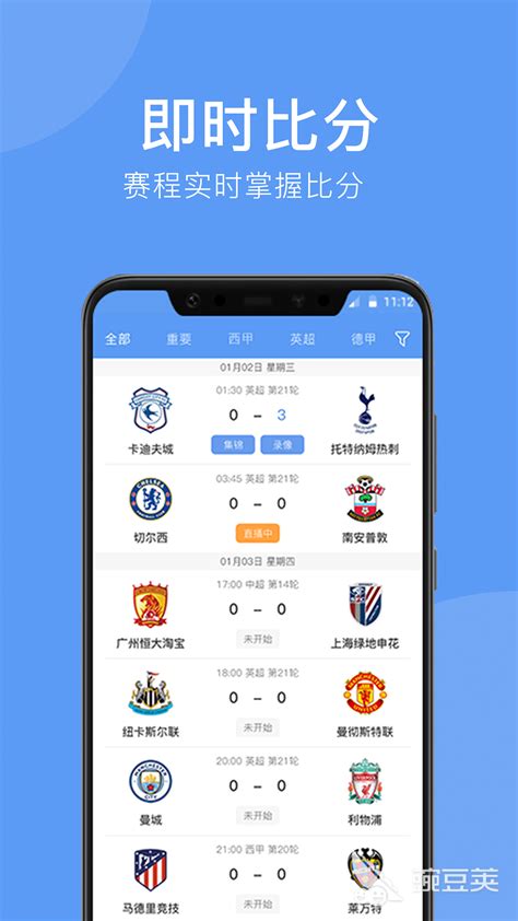 哪个软件看足球完整回放 可以看足球完整回放的app下载_豌豆荚