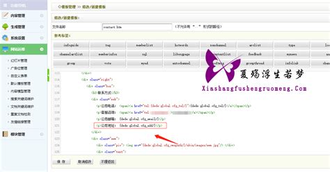 DEDE织梦cms系统添加新变量、htm模板调用标签代码及删除新变量的操作方法 - 织梦教程 - 夏殇浮生若梦