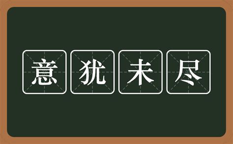凡是过往皆为序章字体,中文字体,字体设计,设计模板,汇图网www.huitu.com