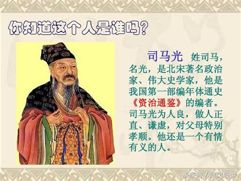 中国古代唐宋八大家之王安石人物介绍插画图片素材下载_psd格式_熊猫办公