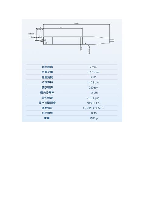 威海供应无锡北京微位移传感器-环保在线