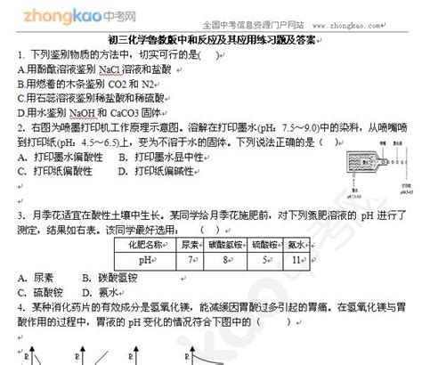 2020天津市河北区初三一模化学试卷（含答案）-教习网|试卷下载