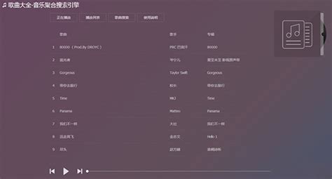 音乐聚合搜索引擎下载-音乐聚合搜索引擎官方版下载[音乐搜索]-华军软件园