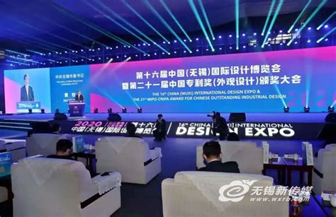 第六届中国(无锡)国际工业设计博览会在无锡开幕 田力普出席--国家知识产权局