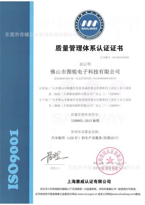 ISO9001 质量管理体系认证-认证项目-证课优选