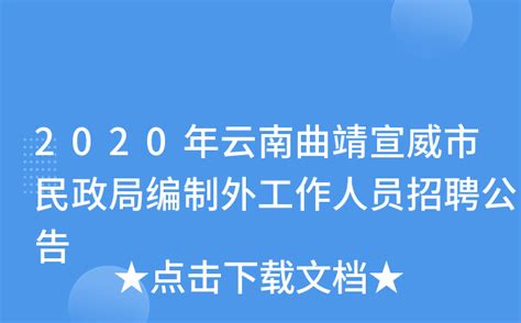 2023年云南曲靖天人中学在职教师招聘公告【15人】