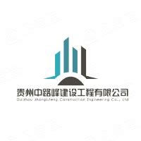 贵州中路峰建设工程有限公司 - 企查查