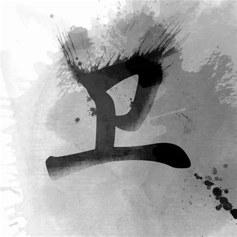 卫姓氏头像非主流图片