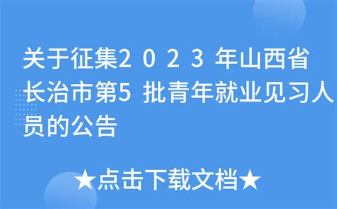 2020广发银行长治分行(筹)招聘公告-搜狐大视野-搜狐新闻