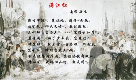 《满江红·写怀》岳飞宋词注释翻译赏析 | 古文典籍网