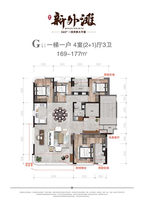 新外滩169-177m²_新外滩_融大地产