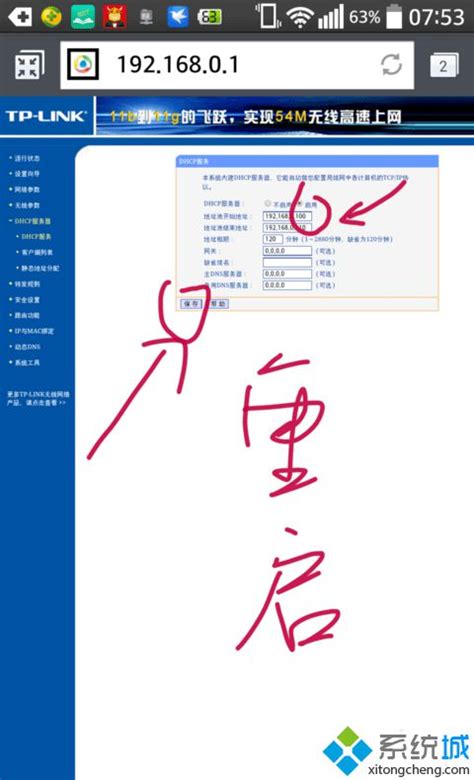 如何把电脑ip地址改成自动获取_路由百事