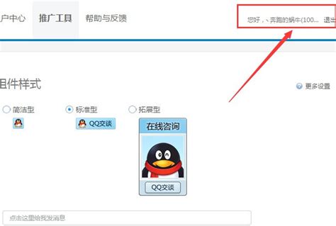 QQ在线交流的代码复制到网页上怎样做-ZOL问答