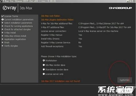 vray渲染器怎么调成中文 vray渲染器中文版怎么安装-系统家园