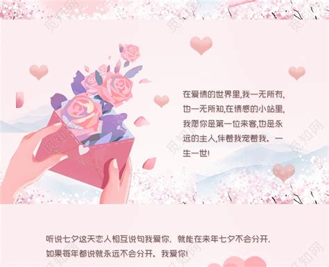 粉色浪漫唯美情侣情人节贺卡Word模板下载_熊猫办公