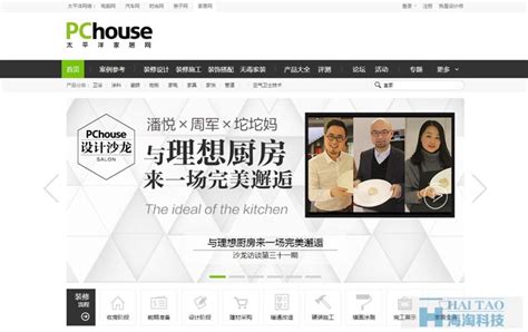22个家具家居网站设计案例欣赏-海淘科技