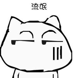 流氓图片