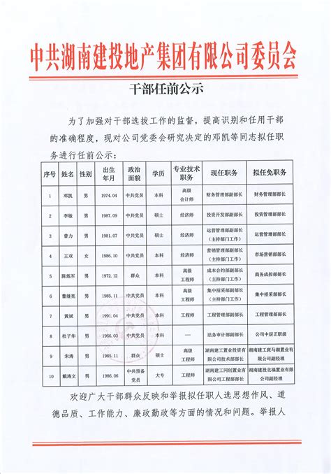 公示76人！驻北京市老干部服务管理局发布2022年第一批拟录用对象名单 - 知乎