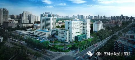 北京市中西医结合医院_怎么样_地址_电话_挂号方式| 中国医药信息查询平台