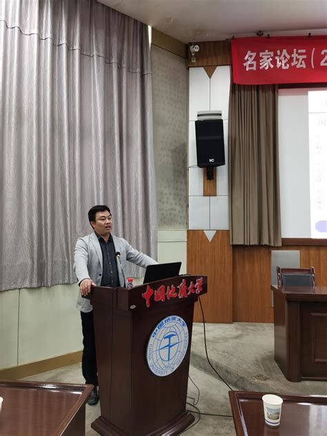 华南理工大学詹志辉教授来我院做学术报告-中国地质大学（武汉）机械与电子信息学院