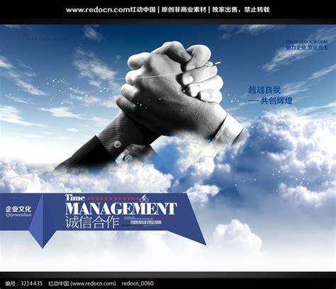 诚信合作企业文化展板图片下载_红动中国