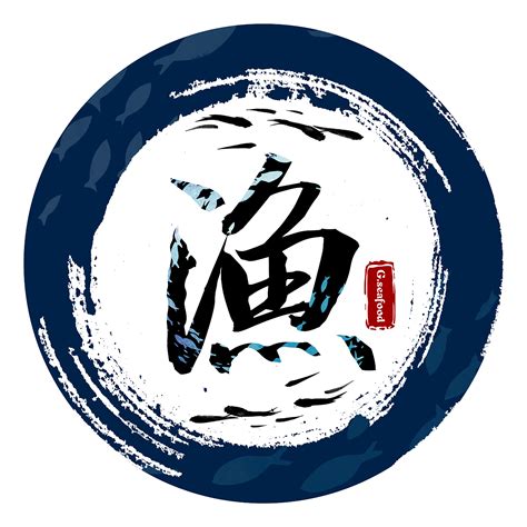 八鲜过海餐饮logo设计|平面|标志|大東405 - 原创作品 - 站酷 (ZCOOL)
