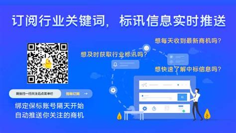 黑龙江招投标网-黑龙江省专业的招投标信息平台