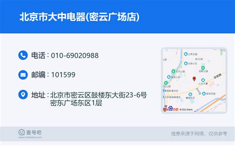 北京密云区家电数码消费券官方平台领取入口- 北京本地宝