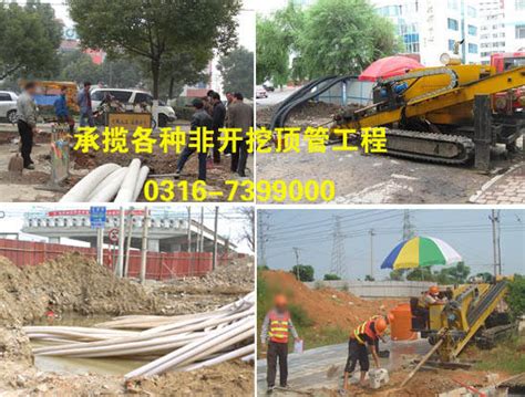 非开挖施工--四川捷顺通市政工程有限公司