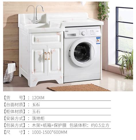 洗衣机台上盆,效果图,脸盆(第2页)_大山谷图库