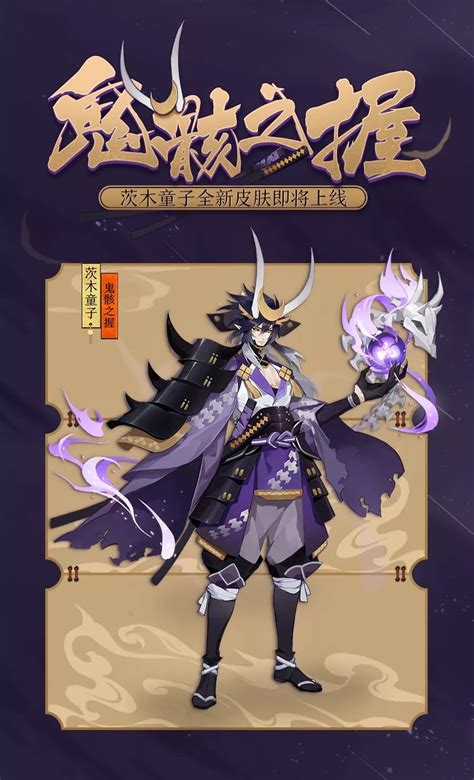 阴阳师图鉴图片