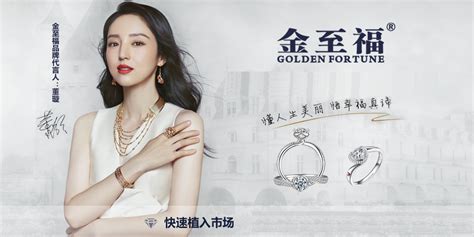 金至福珠宝--中国珠宝情感传承领导品牌