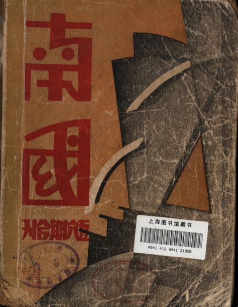 【田汉全集】（196.68M_20卷） - 合集 - 收藏爱好者