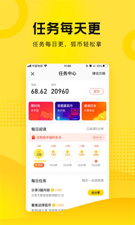 搜狐资讯下载2020安卓最新版_手机app官方版免费安装下载_豌豆荚