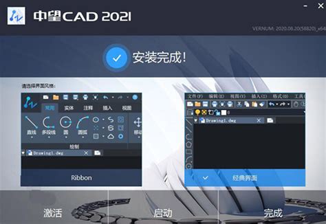 中望CAD破解版下载-中望CAD(国产CAD制图软件)v2024.1.2专业版-下载集